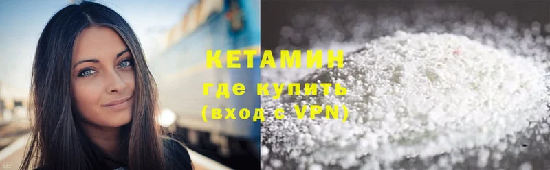 Кетамин VHQ  Новочебоксарск 